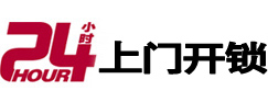 美溪市极速锁行 - 美溪极速开锁行